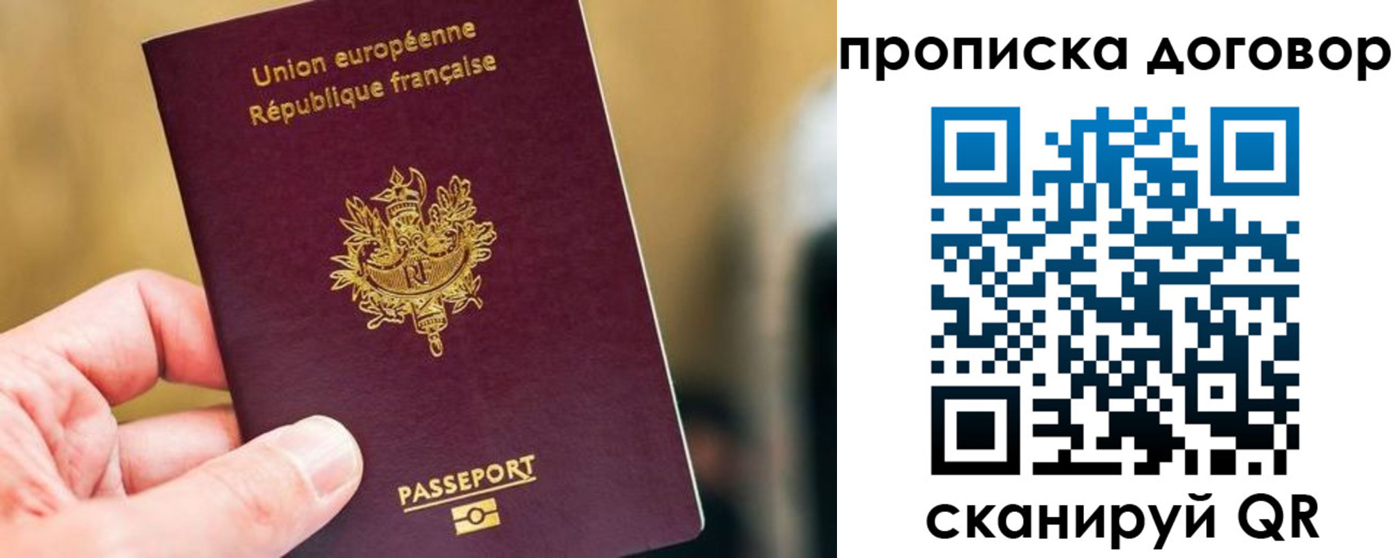 временная регистрация для школы в Петровске